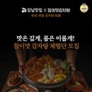 참이맛 이미지