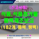 온나라행정사사무소 이미지