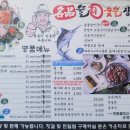 명품물회 이미지