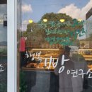 행복빵연구소 이미지