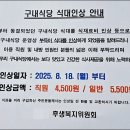 충주경찰서구내식당 | 구청 구내식당 밥 잘 먹고 이웃한 경찰서에