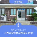 내도보건진료소 이미지