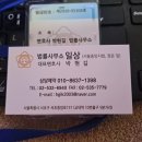 전문법률사무소 이미지