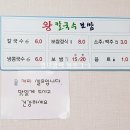 왕칼국수보쌈 이미지