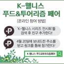 농업회사법인(주)들애초