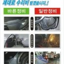 삼일자동차정비공업사 이미지