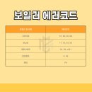 365보일러 이미지