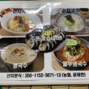 선미분식 이미지