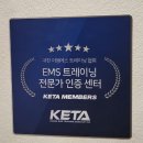 문필라테스대치역점 | 바쁜 직장인에게 최적의 운동 뱃살다이어트에 최고 EMS운동 대치필라테스 마이크로스튜디오 대치역점 후기
