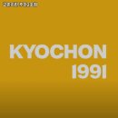 교촌치킨 주안2호점 이미지