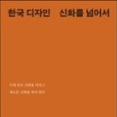 한국디자인 이미지