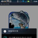 안드로이드 배스낚시지도 앱 개발자입니다. 2012. 04. 04업데이트 꼭 확인해주세요. 이미지