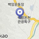 백암스프링스호텔[한국관광 품질인증/Korea Quality] Daum카페