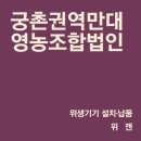 궁촌영농조합법인 네이버블로그