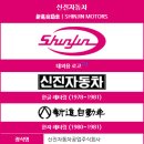 SJ자동차공업사 이미지