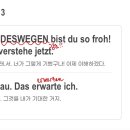 당케 독일어 첫걸음 이미지