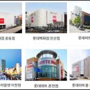 롯데쇼핑 롯데마트춘천점 이미지