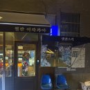 뎃판스기 | 전포 2차 술집! 가성비 있는 세트메뉴가 있는 이자카야 " 뎃판스기 " 방문후기