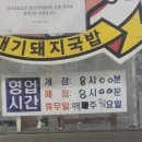 영도돼지국밥 이미지