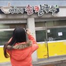 연희네칼국수 - 춘천시 남춘로51번길 5-2 | 연희네칼국수