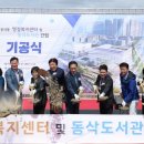 동삭동행정복지센터 이미지