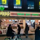 남다른 감자탕 이미지