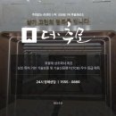 한빛병원 | 사랑하는 이의 마지막 여정, 파주 한빛병원 장례식장 후기