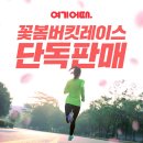 꽃봄