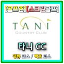 백호스크린골프 이미지