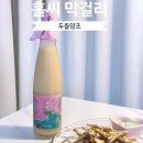 영월전통식품주식회사농업회사법인 | 프리미엄 수원지역특산주 두들양조 홀씨막걸리 방울토마토막걸리 후기