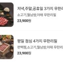 일공공샤브제주연동점 이미지