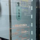 강원도이옥순만두국 - 중랑구 답십리로81길 148 | 강원도이옥순만두국