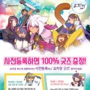 요지경이벤트