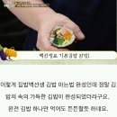 김밥 마는법과 어묵김밥 이미지