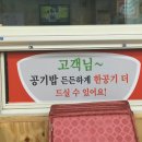 명가해장국 - 청주시 흥덕구 태성탑연로 448-46 | 명가해장국