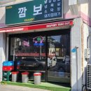 수인냉동