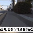 음주운전 뺑소니범 잡은 펜싱 장애인 국가대표 류은환 이미지