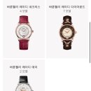 30대 초반 커플 시계 :: 미도(Mido) 시계 공부와 바론첼리 크로노미터, 레이디25 구매 고려