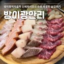 미락숲 화장실(미락교앞) | 방이동 대방어 잠실 술집 방이광안리 단체회식장소로 좋은 곳