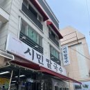 [대전] 현지인이 추천한 칼국수 &amp; 왕돈가스 맛집 솔직후기 ‘시민칼국수’
