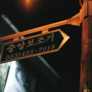 중앙의지보조기 이미지