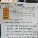 유밸안과의원 | [동인천] 유밸안과 성인 드림렌즈 검사 후기 (라섹 한지 10년 된 사람)