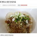 밥순삭꽃게야 이미지