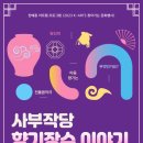 이석영뉴미디어도서관 이미지