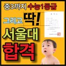 스파르타수학보람학원