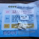 인혜약국 이미지