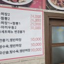 부천성해물짬뽕 이미지