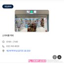 3층중앙약국 이미지