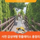 감성플레이스 네이버블로그
