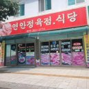 증산정육점 이미지